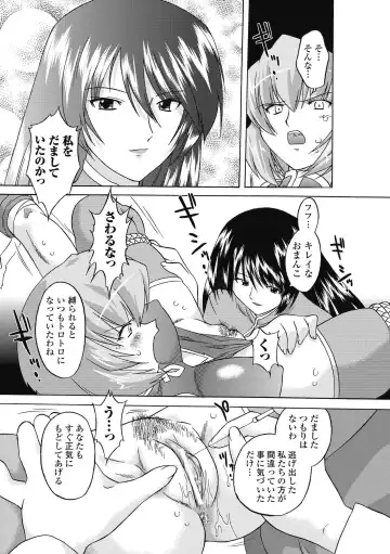 [Oota Takeshi] Succubus Distortion! Fhentai - Page 131