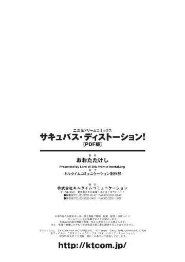 [Oota Takeshi] Succubus Distortion! Fhentai - Page 159