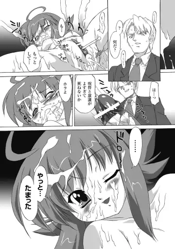 [Oota Takeshi] Succubus Distortion! Fhentai - Page 18