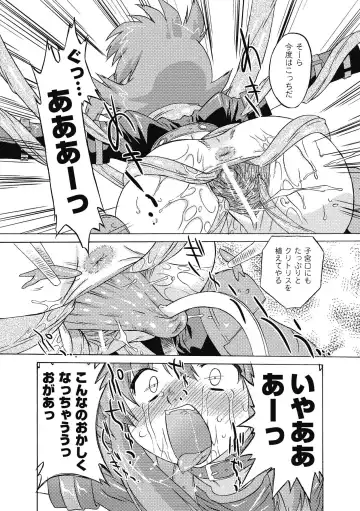 [Oota Takeshi] Succubus Distortion! Fhentai - Page 31
