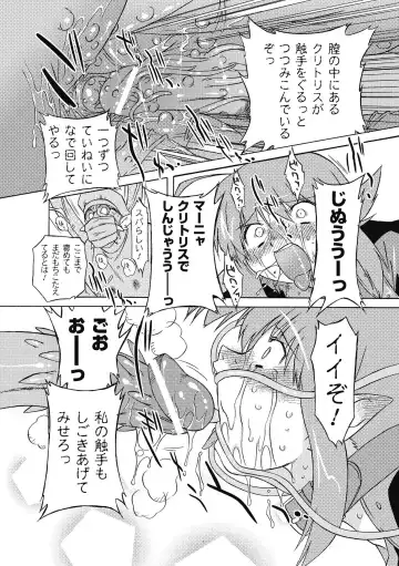 [Oota Takeshi] Succubus Distortion! Fhentai - Page 34