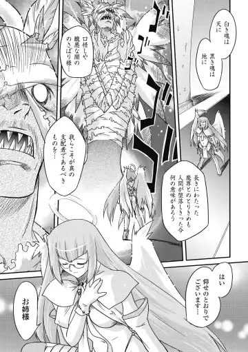 [Oota Takeshi] Succubus Distortion! Fhentai - Page 39