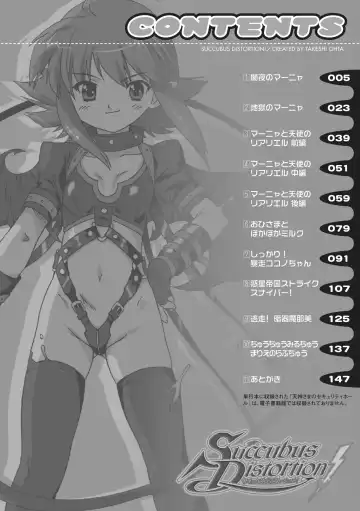 [Oota Takeshi] Succubus Distortion! Fhentai - Page 4