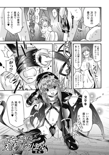 [Oota Takeshi] Succubus Distortion! Fhentai - Page 41