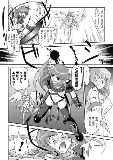 [Oota Takeshi] Succubus Distortion! Fhentai - Page 44