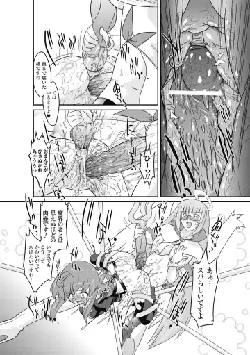 [Oota Takeshi] Succubus Distortion! Fhentai - Page 54