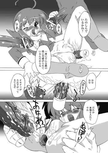 [Oota Takeshi] Succubus Distortion! Fhentai - Page 7