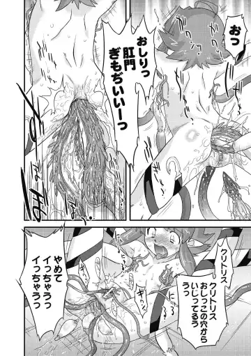 [Oota Takeshi] Succubus Distortion! Fhentai - Page 72