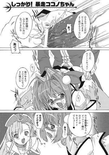 [Oota Takeshi] Succubus Distortion! Fhentai - Page 93