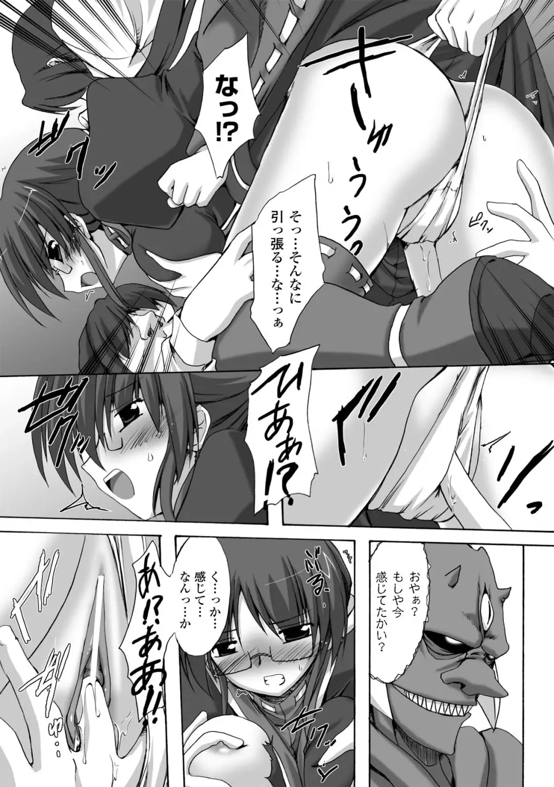 [Gonzaburo-] Indecency Magic Fhentai - Page 101