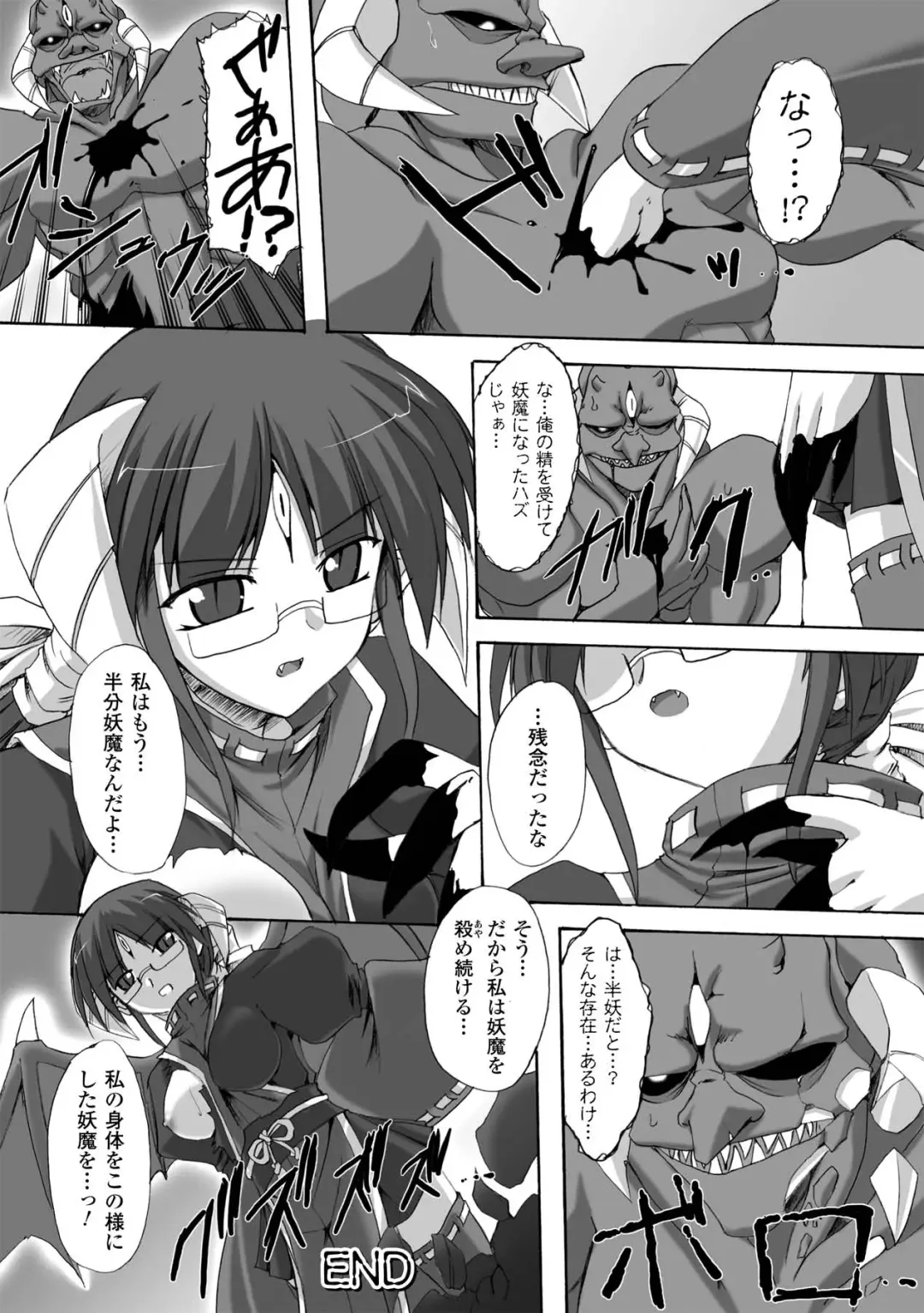 [Gonzaburo-] Indecency Magic Fhentai - Page 108