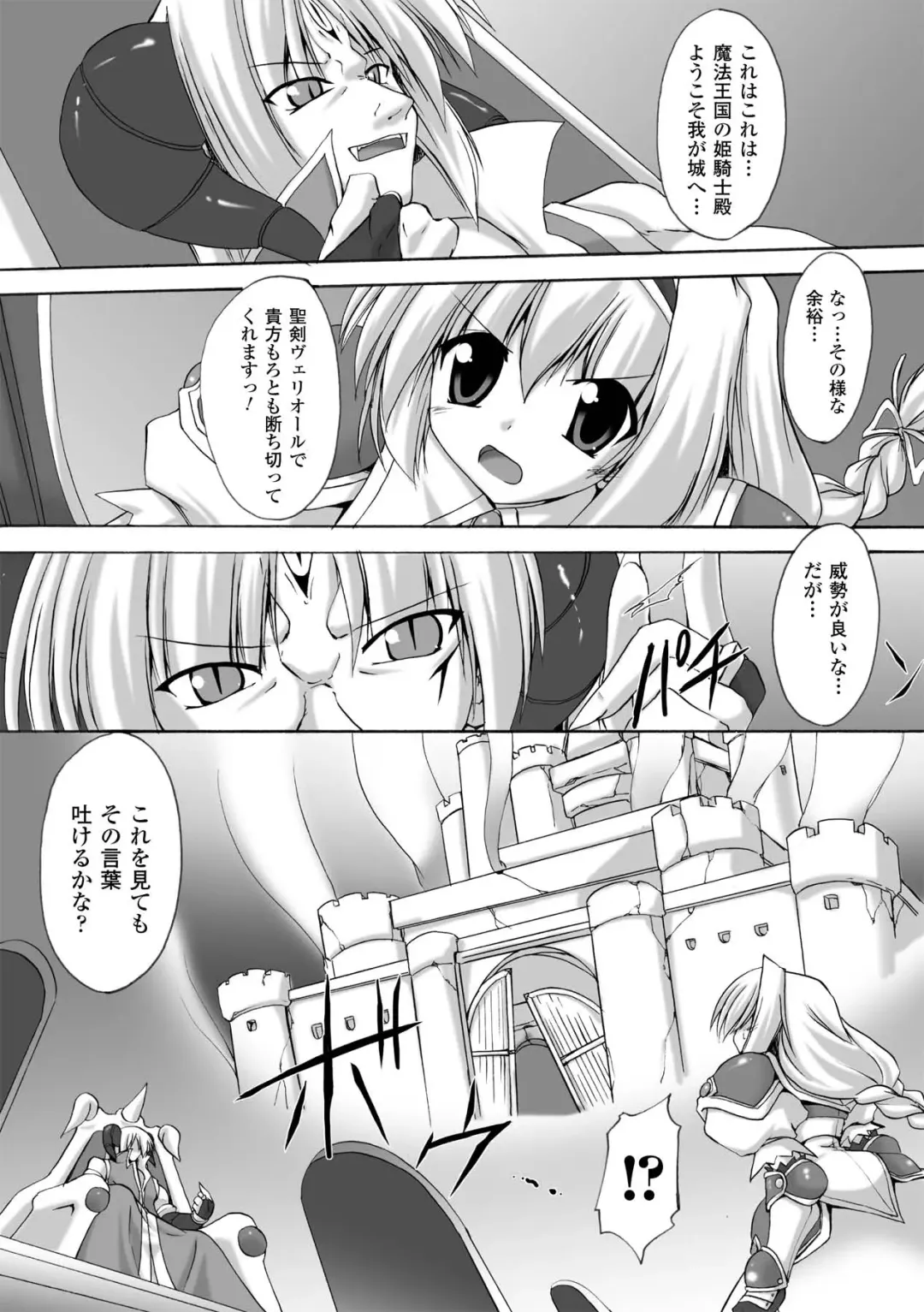 [Gonzaburo-] Indecency Magic Fhentai - Page 111