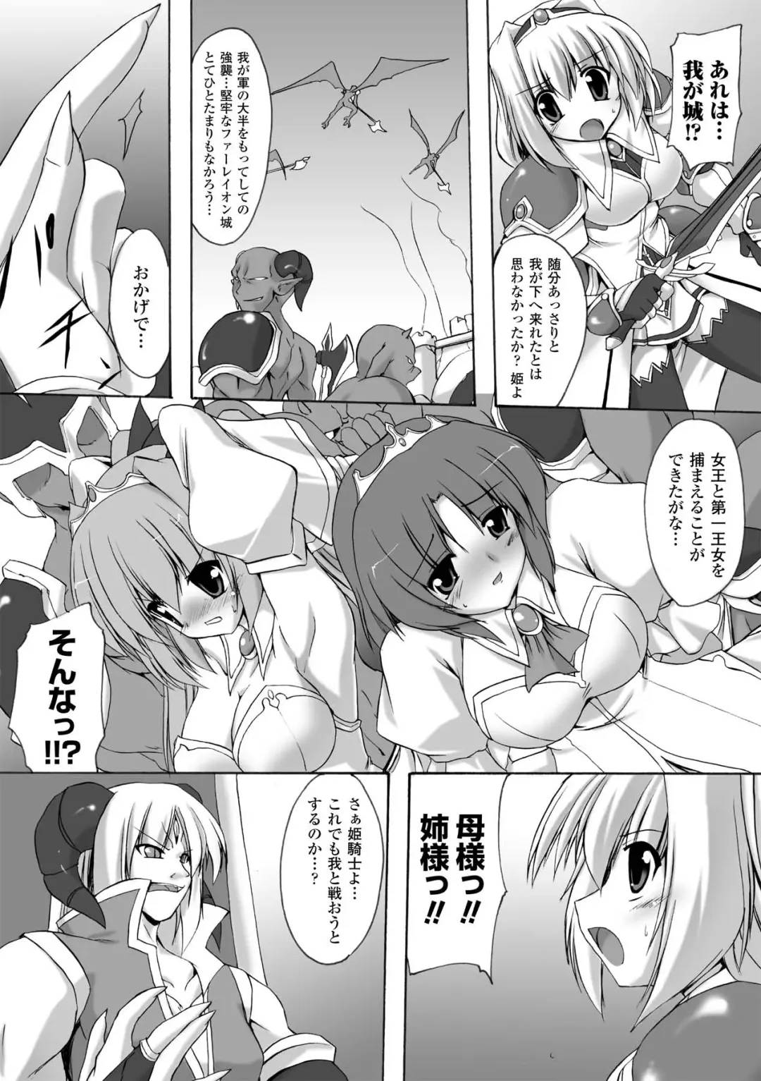 [Gonzaburo-] Indecency Magic Fhentai - Page 112