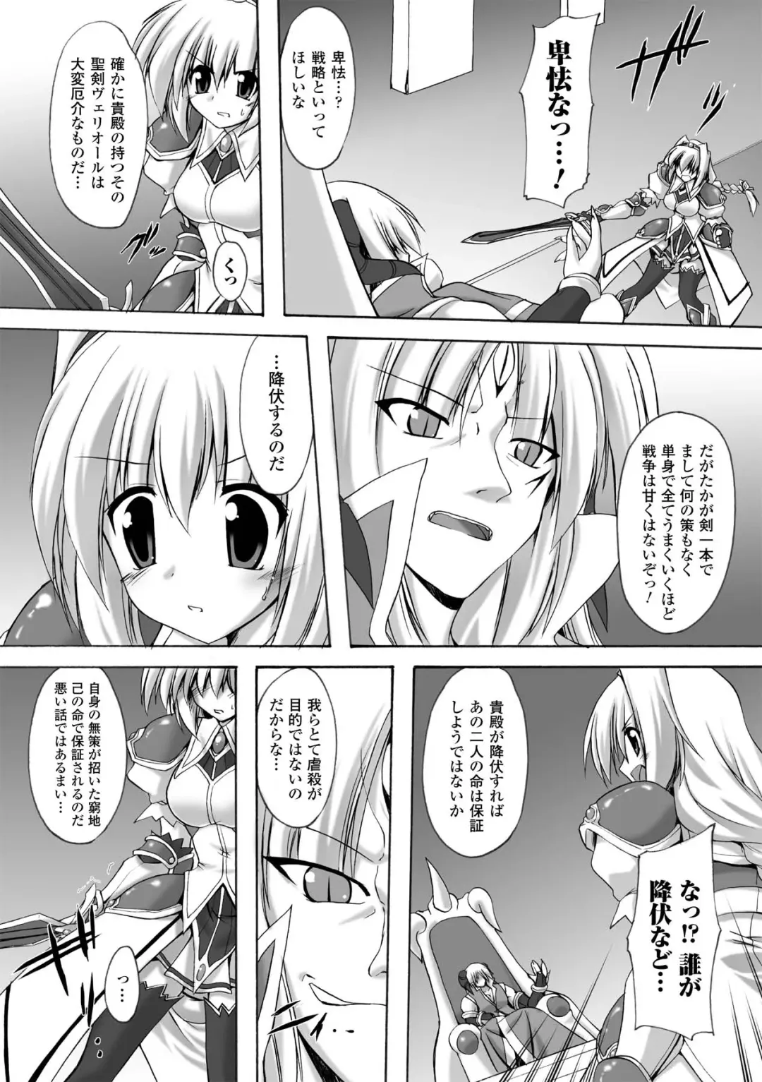 [Gonzaburo-] Indecency Magic Fhentai - Page 113