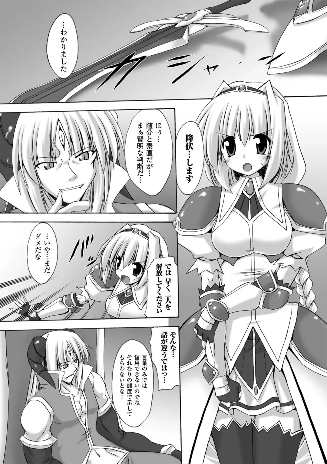 [Gonzaburo-] Indecency Magic Fhentai - Page 114