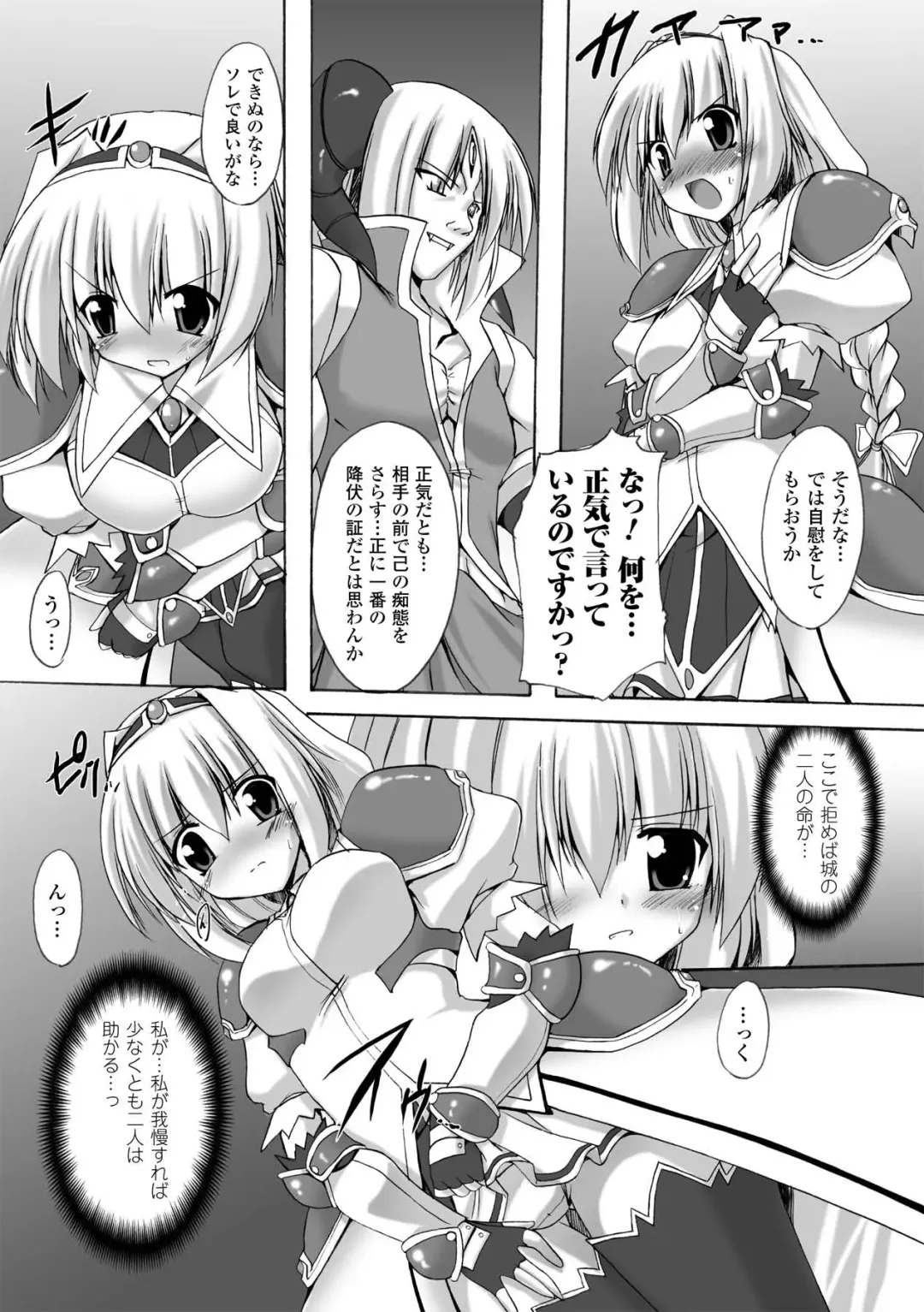 [Gonzaburo-] Indecency Magic Fhentai - Page 115