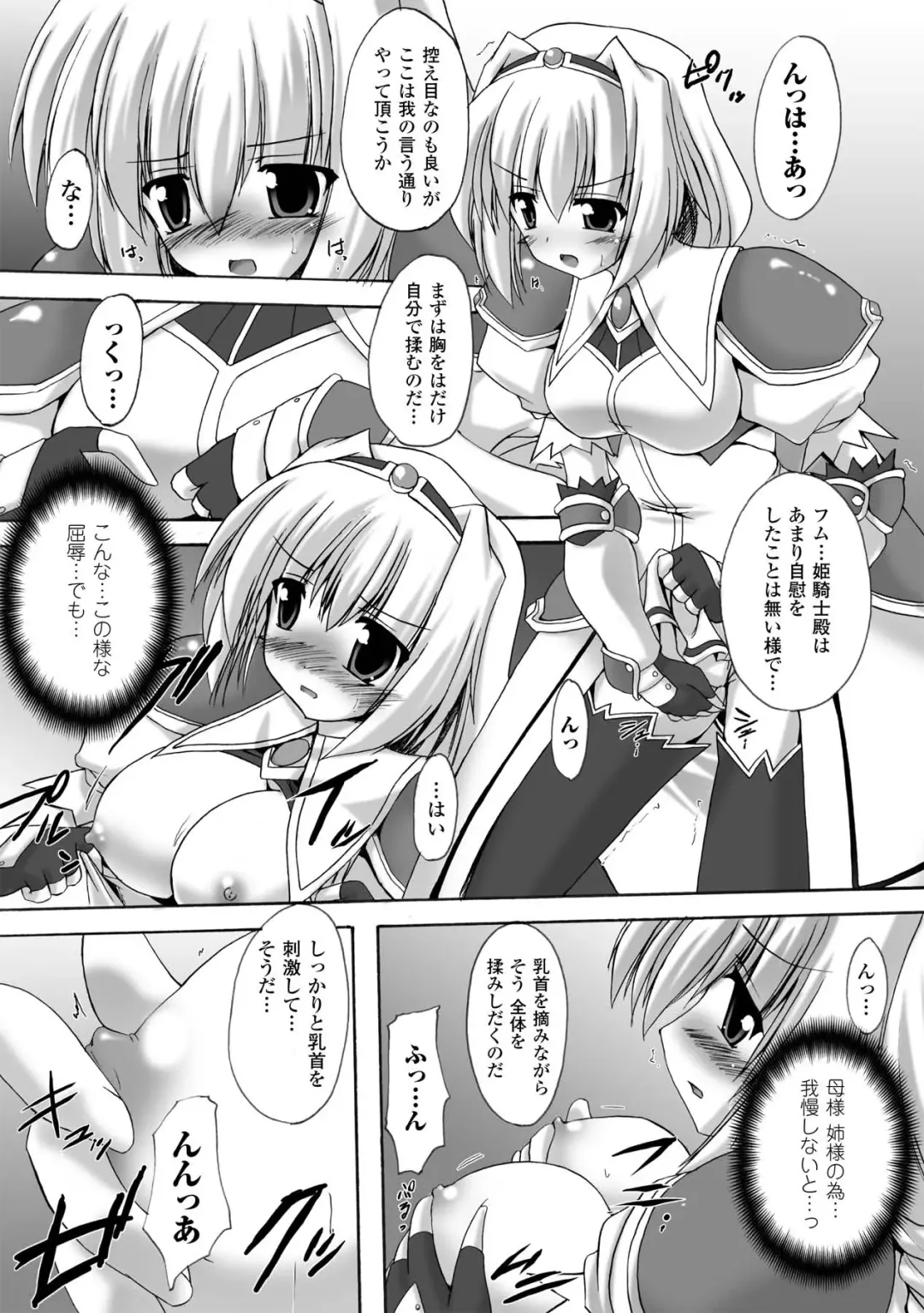 [Gonzaburo-] Indecency Magic Fhentai - Page 116