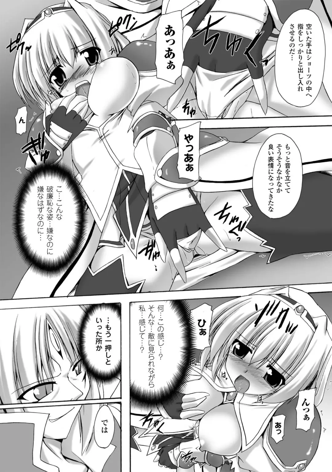 [Gonzaburo-] Indecency Magic Fhentai - Page 117