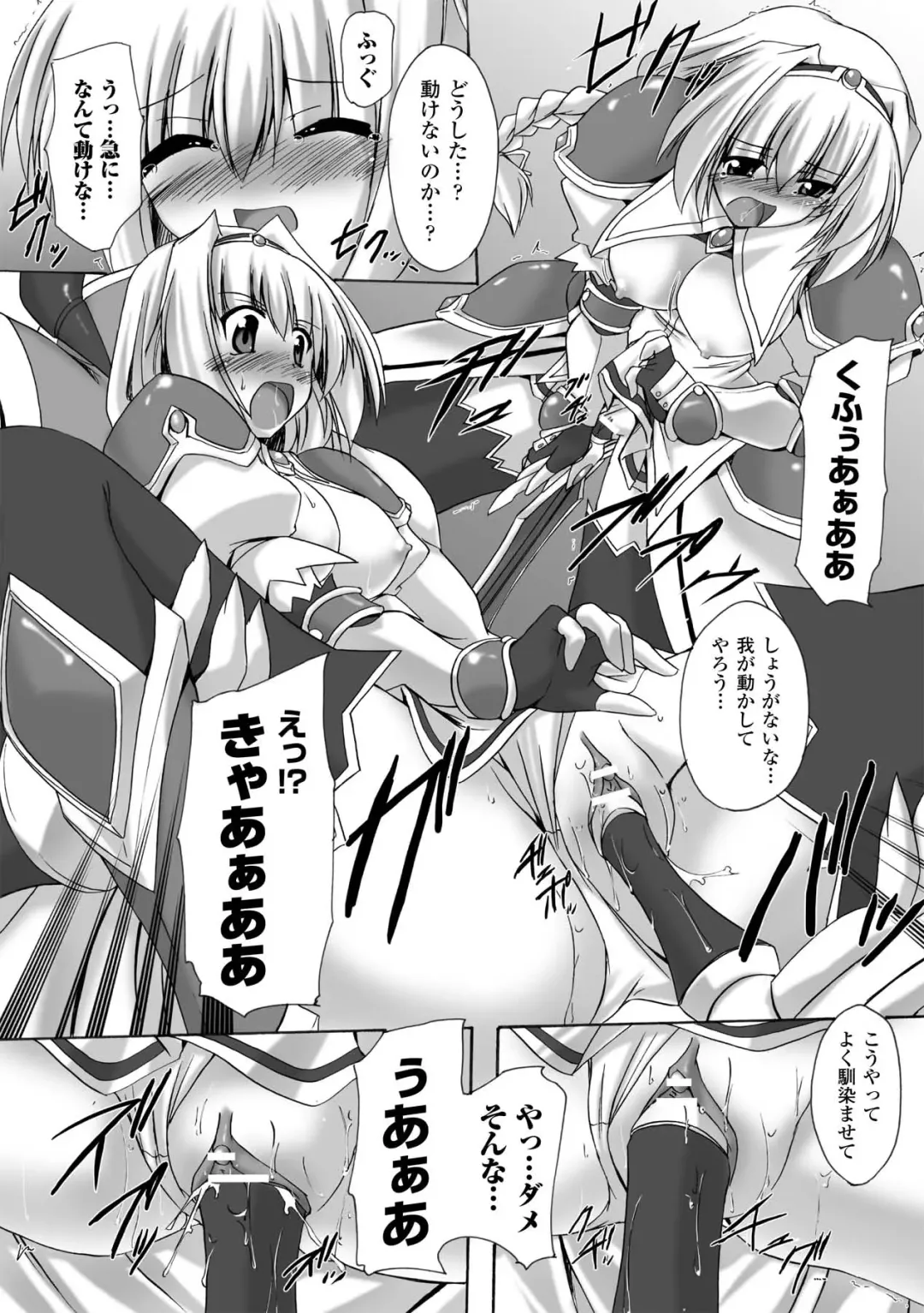 [Gonzaburo-] Indecency Magic Fhentai - Page 119