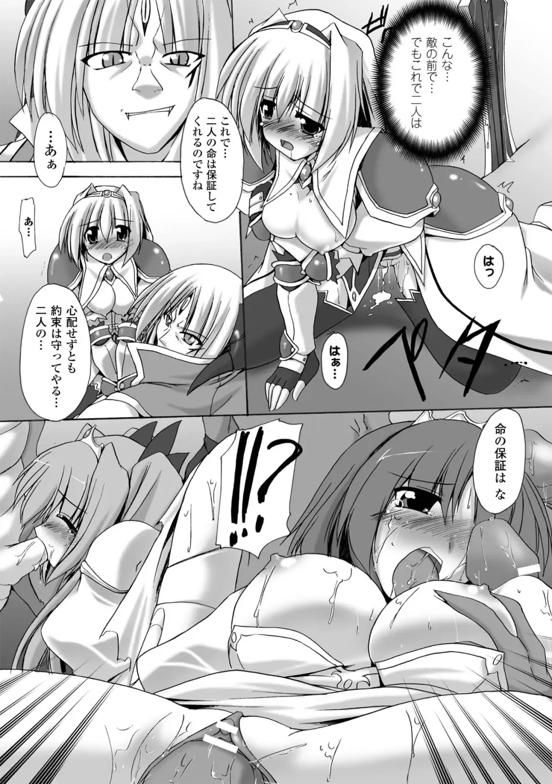 [Gonzaburo-] Indecency Magic Fhentai - Page 122