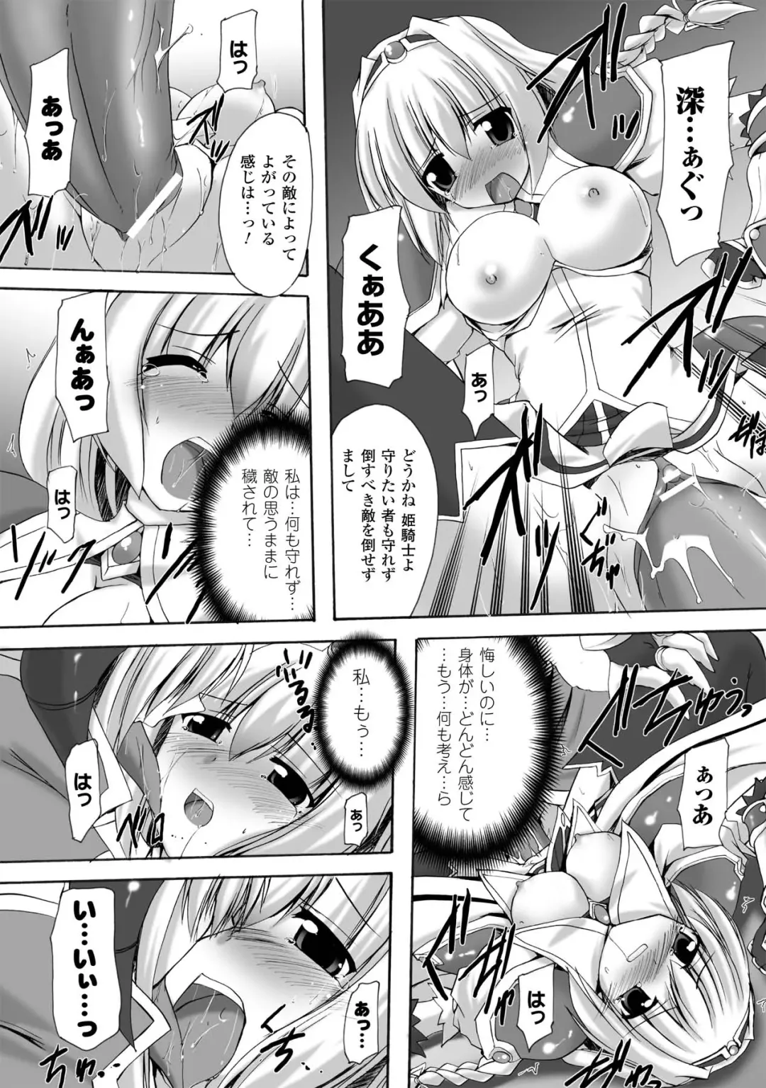 [Gonzaburo-] Indecency Magic Fhentai - Page 125