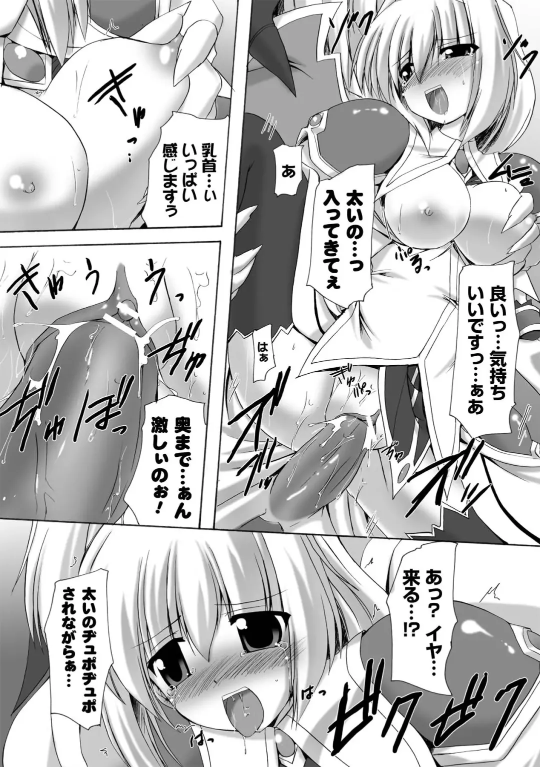 [Gonzaburo-] Indecency Magic Fhentai - Page 126