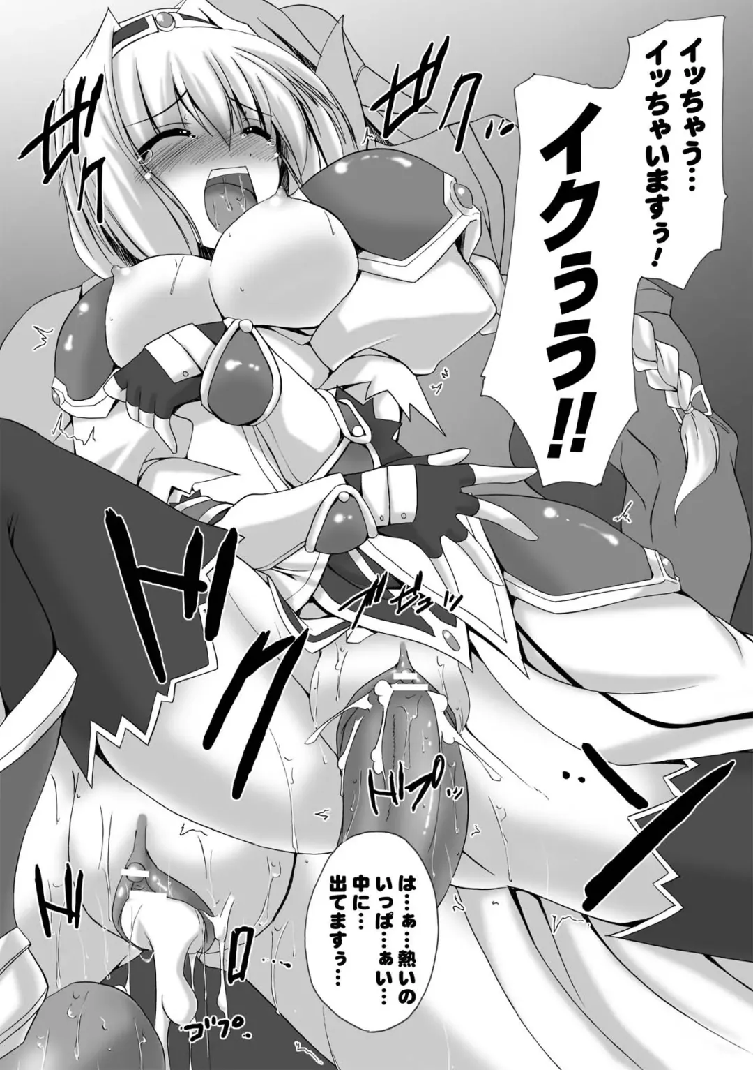 [Gonzaburo-] Indecency Magic Fhentai - Page 127