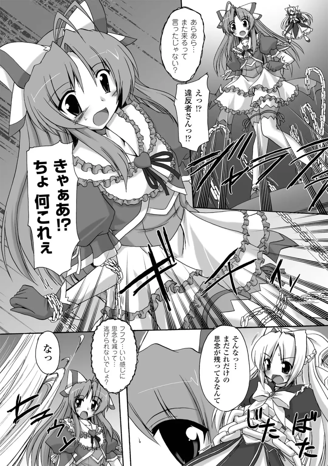 [Gonzaburo-] Indecency Magic Fhentai - Page 131