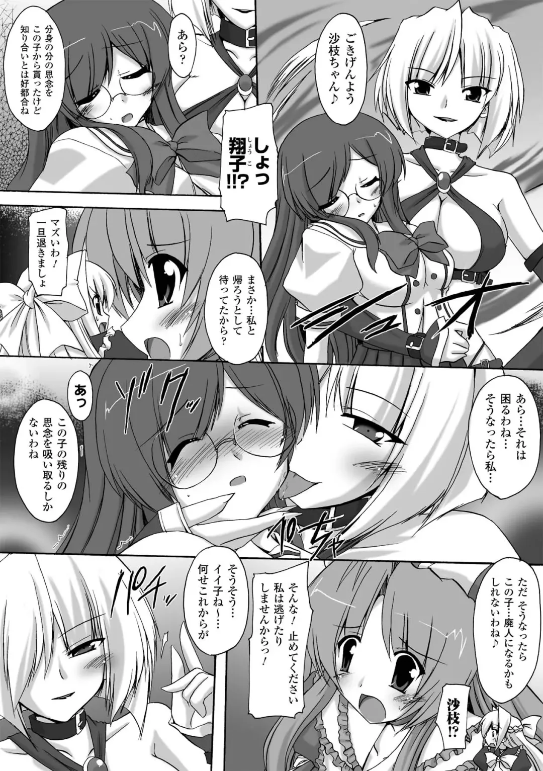 [Gonzaburo-] Indecency Magic Fhentai - Page 132