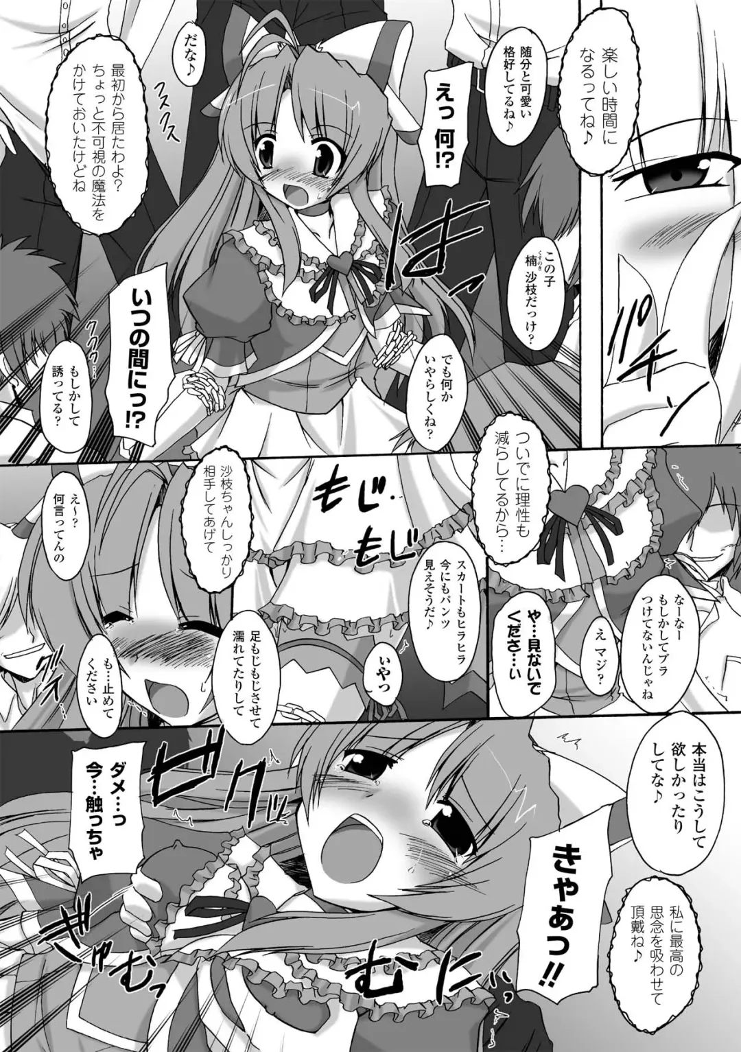 [Gonzaburo-] Indecency Magic Fhentai - Page 134