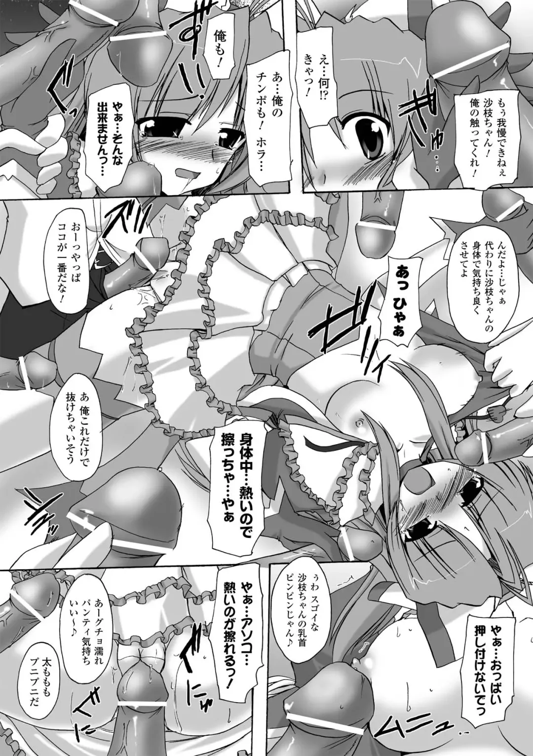 [Gonzaburo-] Indecency Magic Fhentai - Page 136