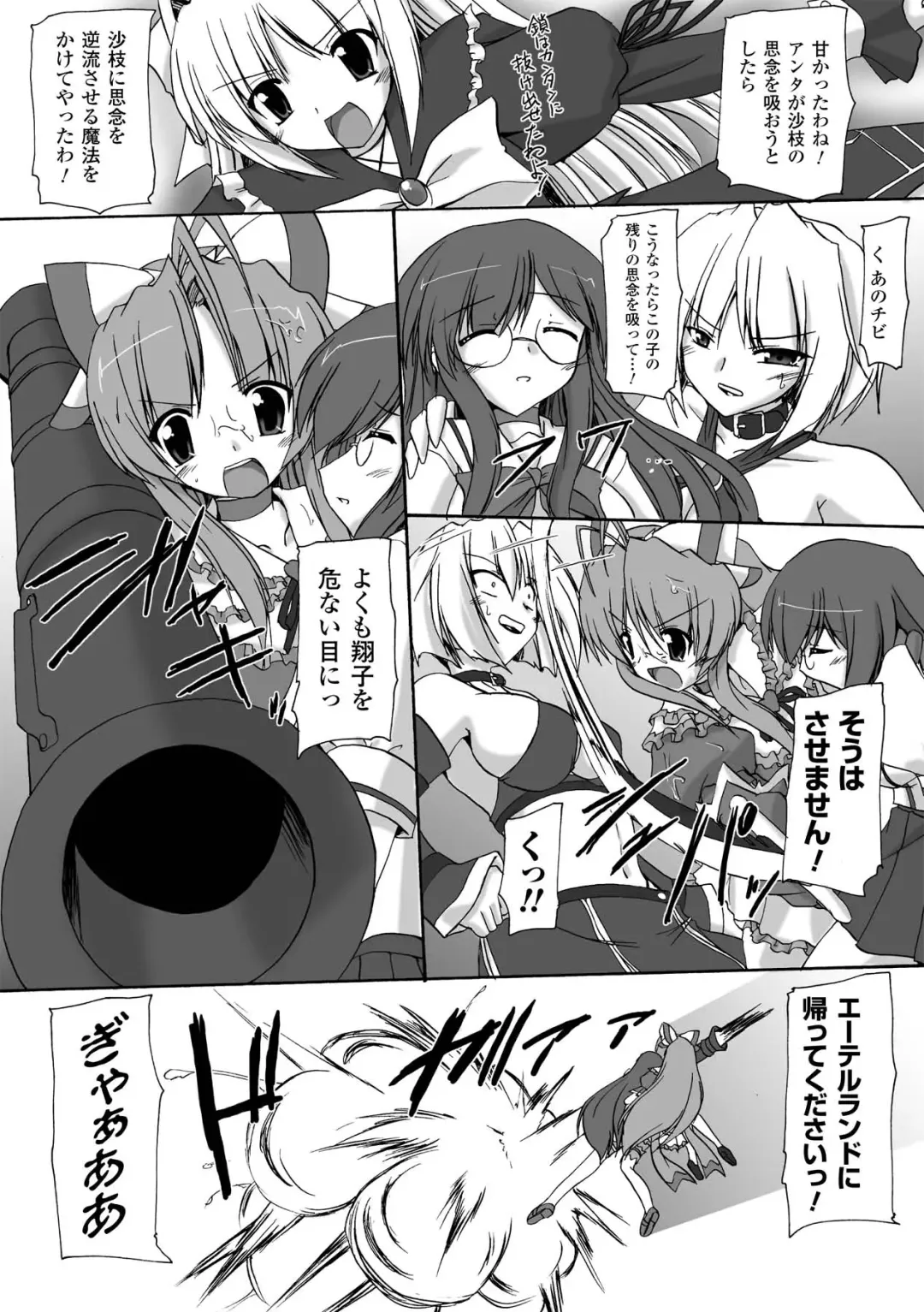 [Gonzaburo-] Indecency Magic Fhentai - Page 147