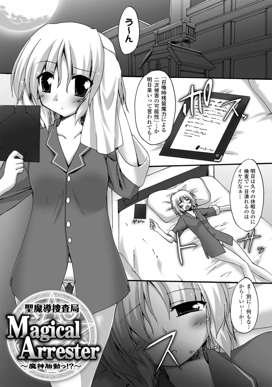 [Gonzaburo-] Indecency Magic Fhentai - Page 149
