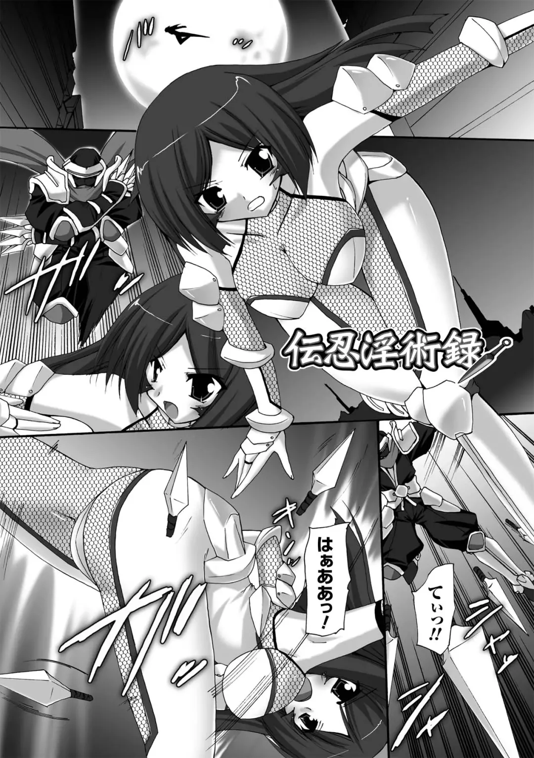 [Gonzaburo-] Indecency Magic Fhentai - Page 21