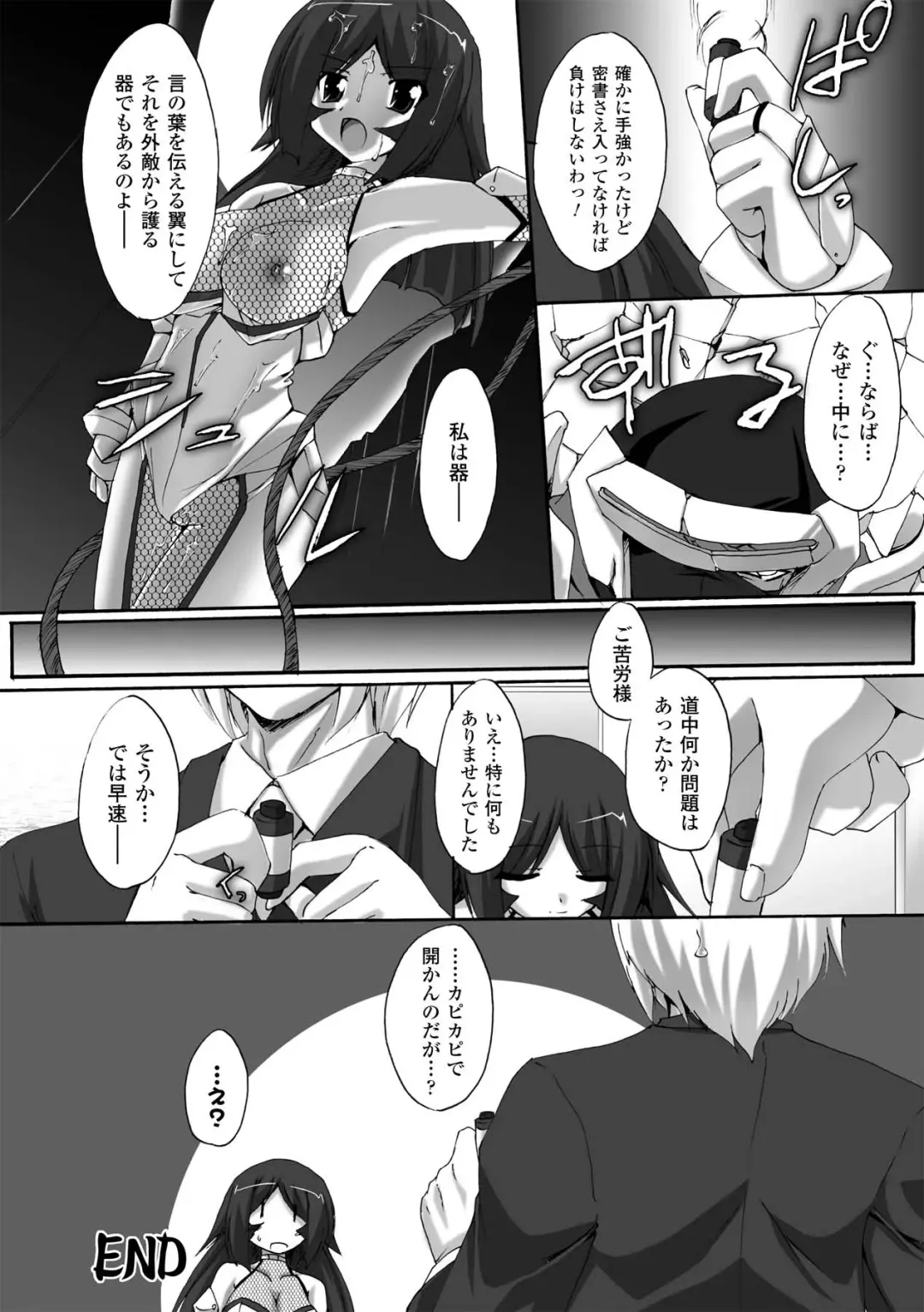 [Gonzaburo-] Indecency Magic Fhentai - Page 38