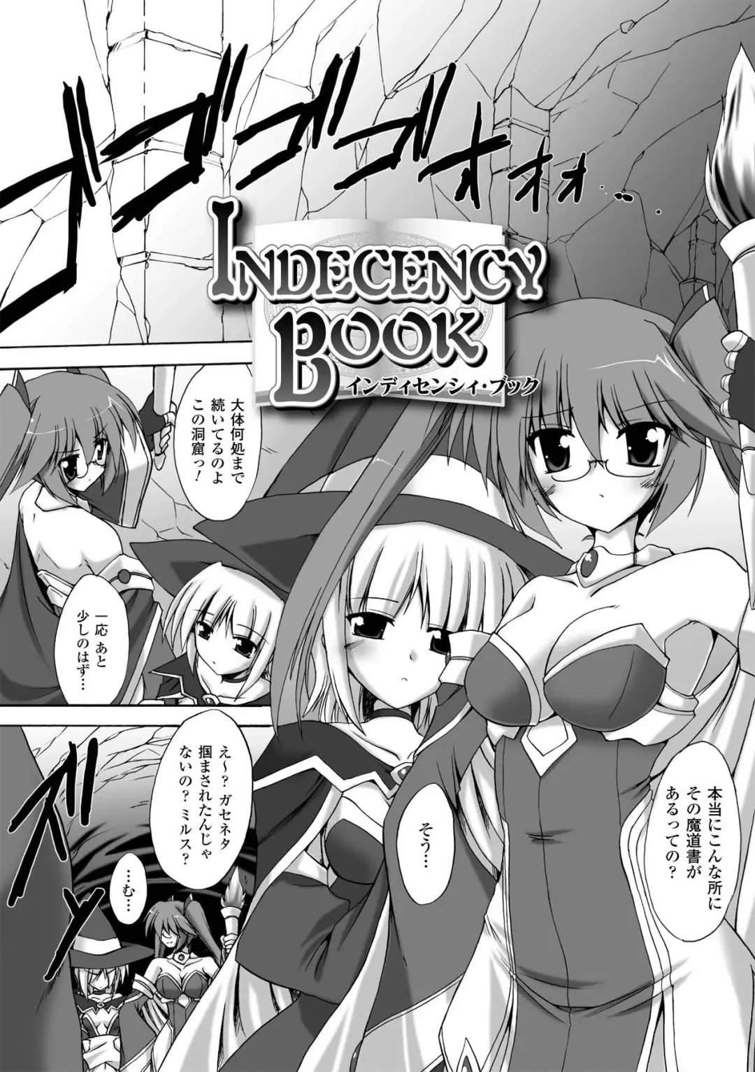 [Gonzaburo-] Indecency Magic Fhentai - Page 39