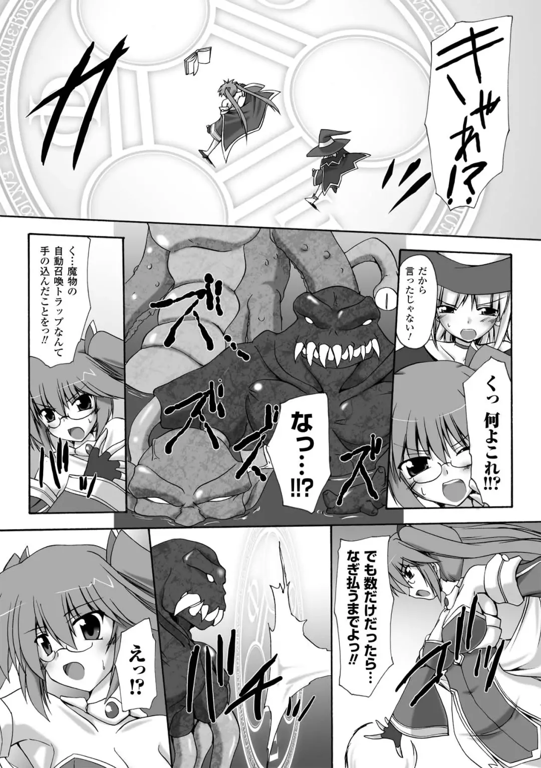 [Gonzaburo-] Indecency Magic Fhentai - Page 44