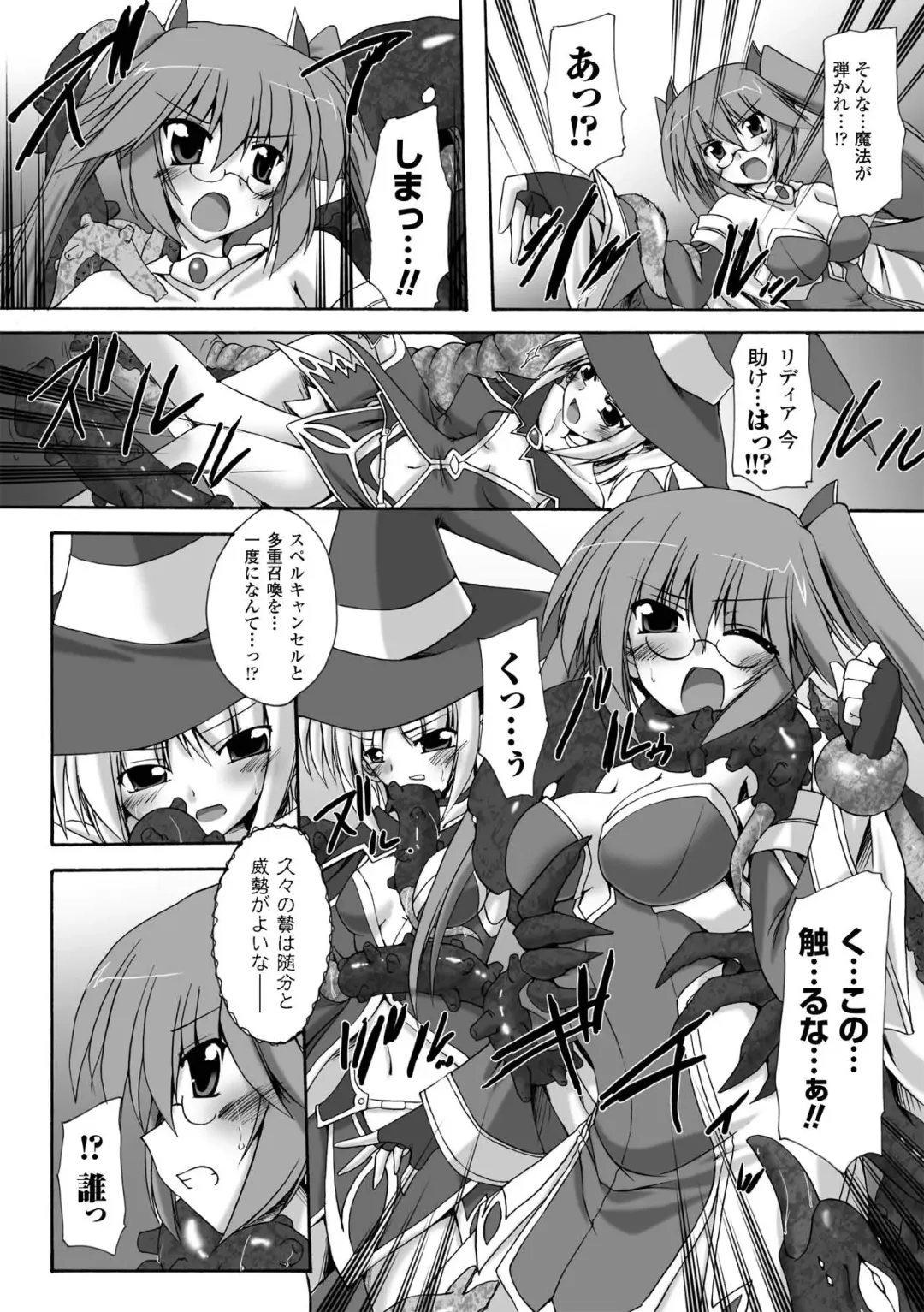 [Gonzaburo-] Indecency Magic Fhentai - Page 45