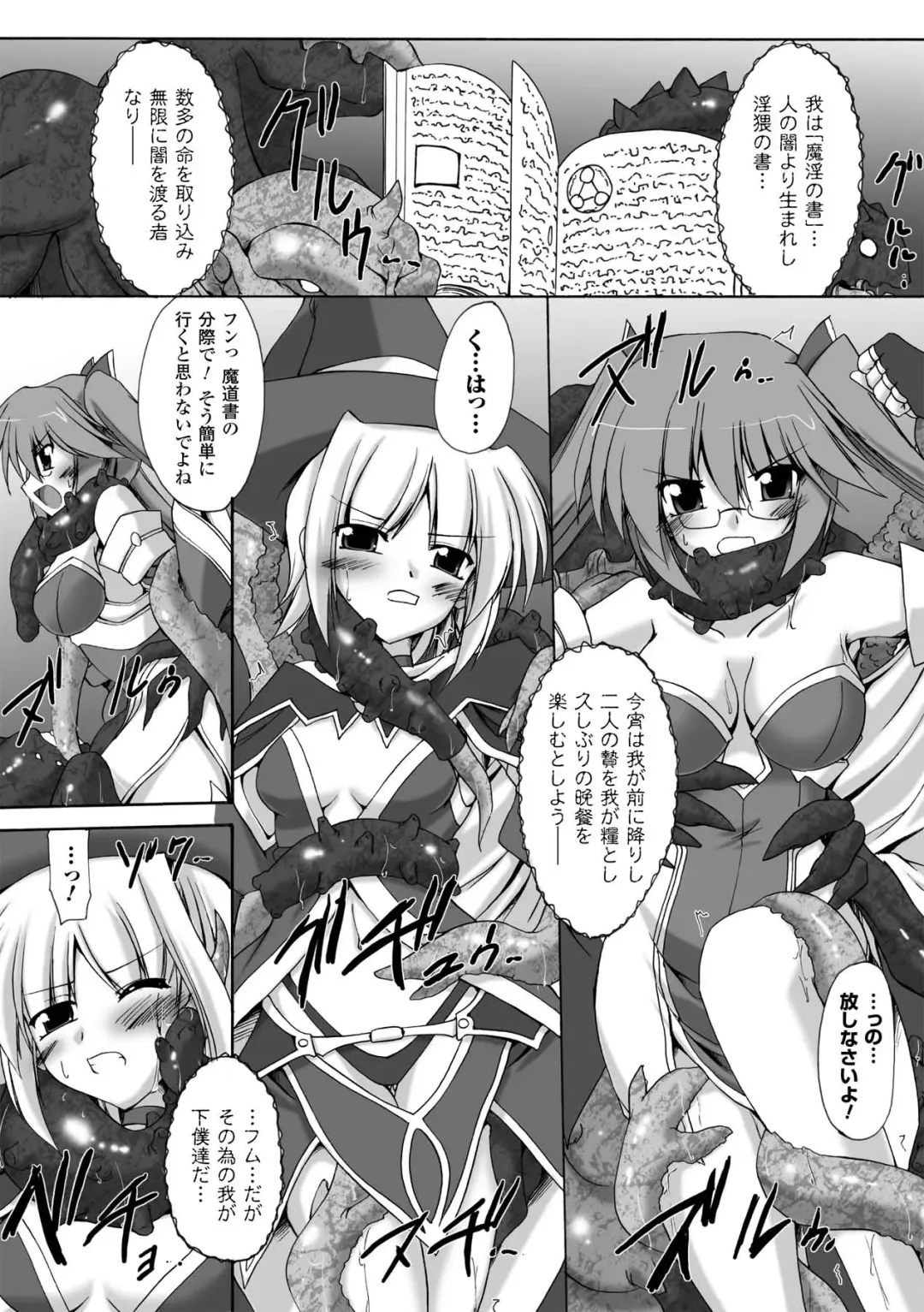 [Gonzaburo-] Indecency Magic Fhentai - Page 46