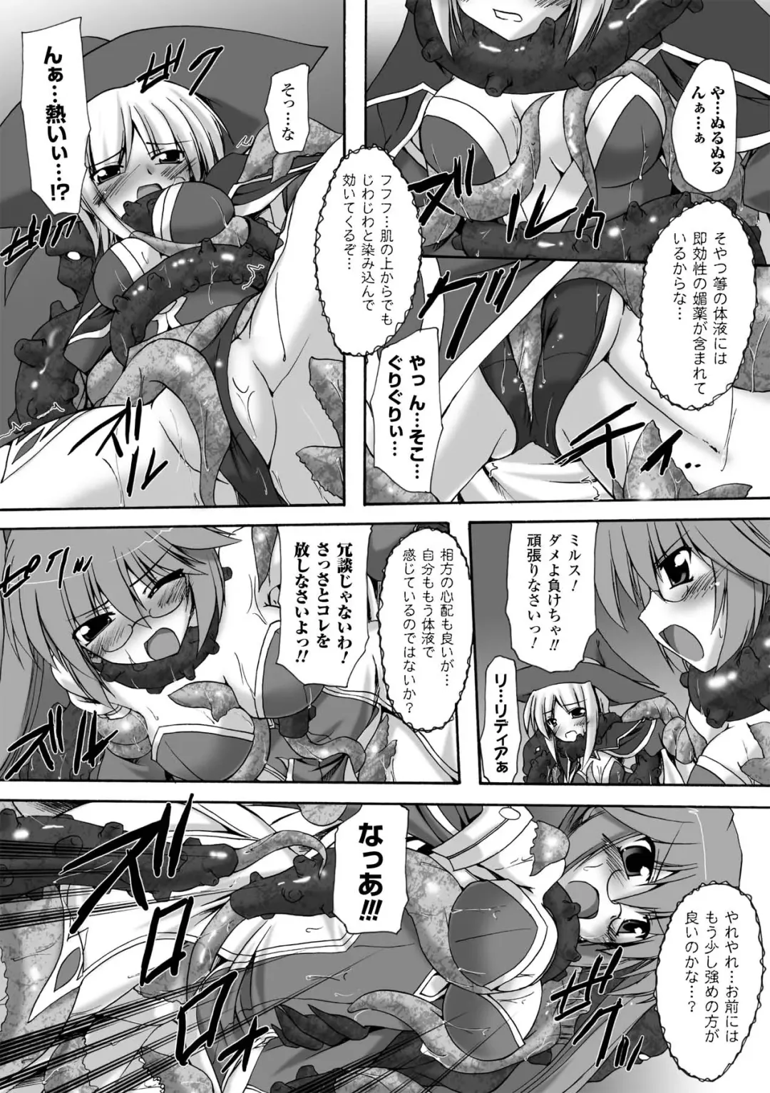 [Gonzaburo-] Indecency Magic Fhentai - Page 48