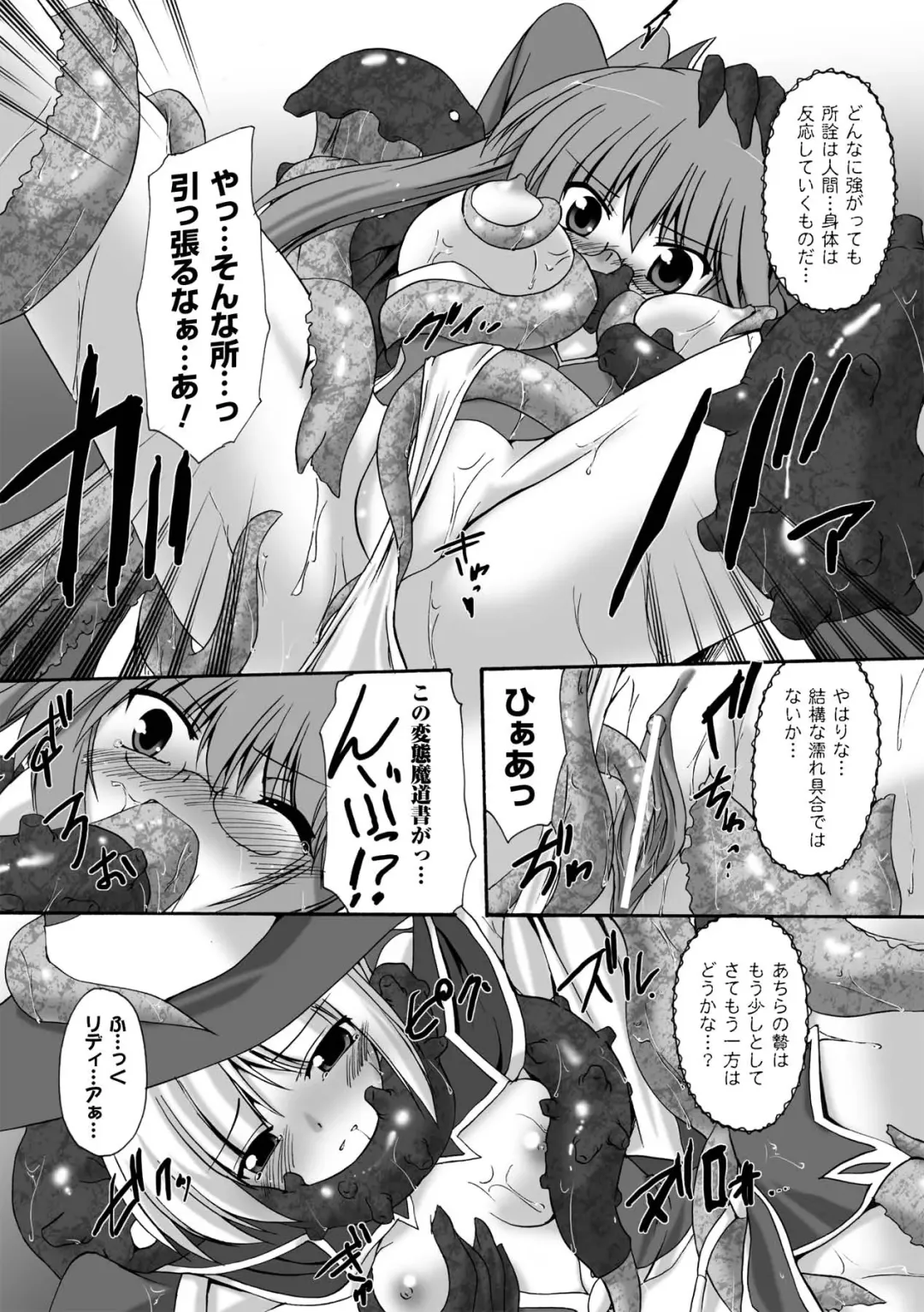 [Gonzaburo-] Indecency Magic Fhentai - Page 50