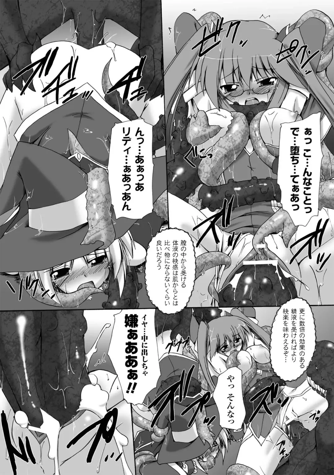 [Gonzaburo-] Indecency Magic Fhentai - Page 53