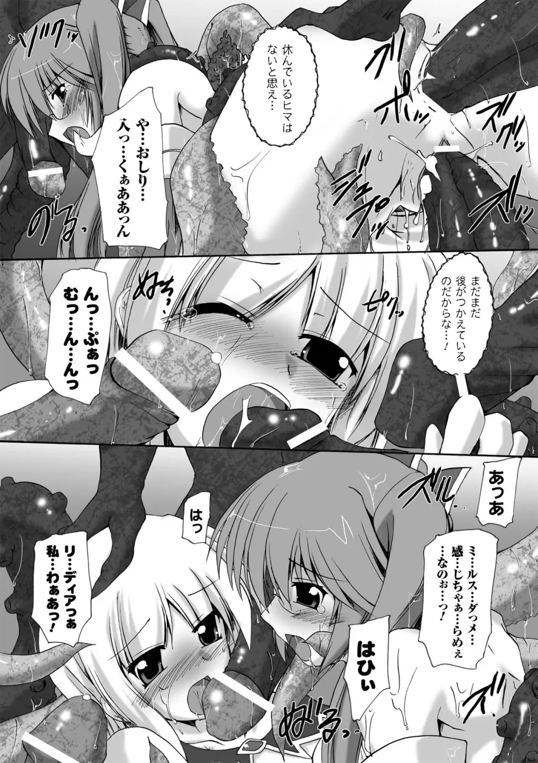 [Gonzaburo-] Indecency Magic Fhentai - Page 55