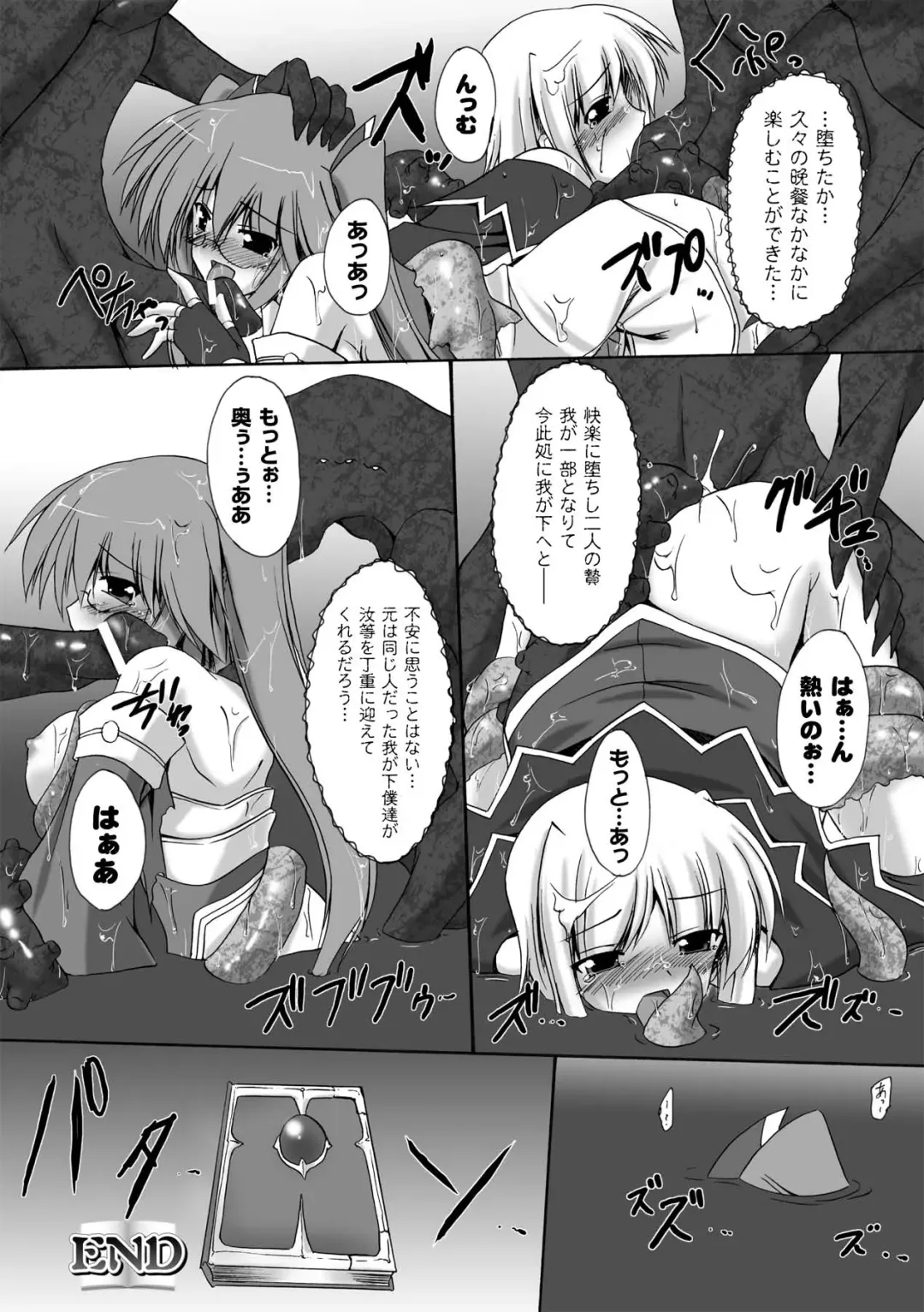 [Gonzaburo-] Indecency Magic Fhentai - Page 58