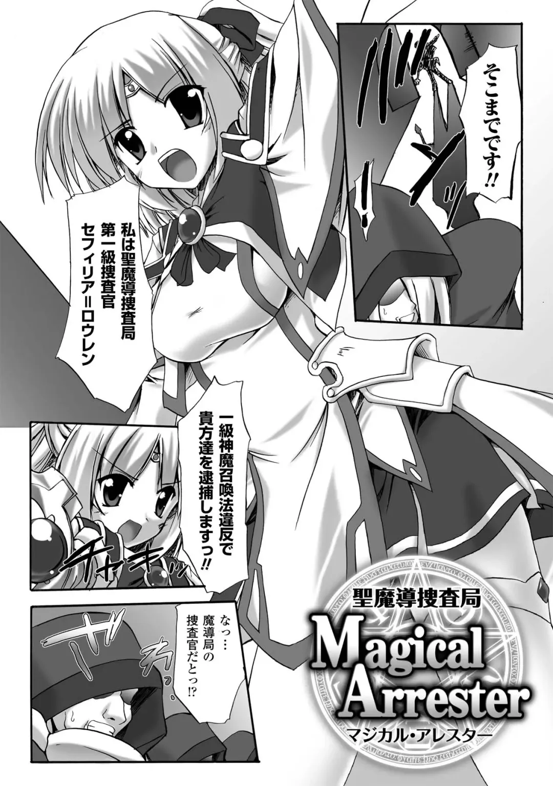 [Gonzaburo-] Indecency Magic Fhentai - Page 6