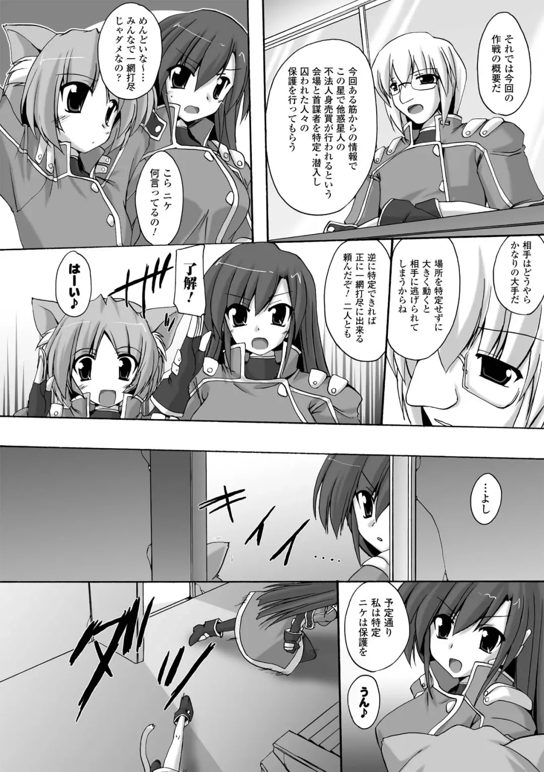 [Gonzaburo-] Indecency Magic Fhentai - Page 60