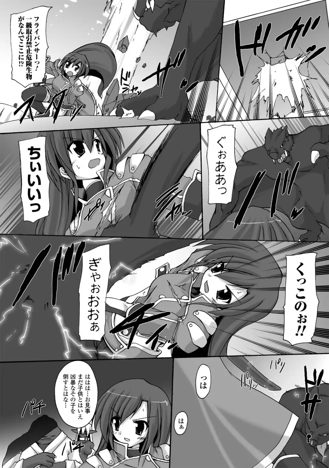 [Gonzaburo-] Indecency Magic Fhentai - Page 62