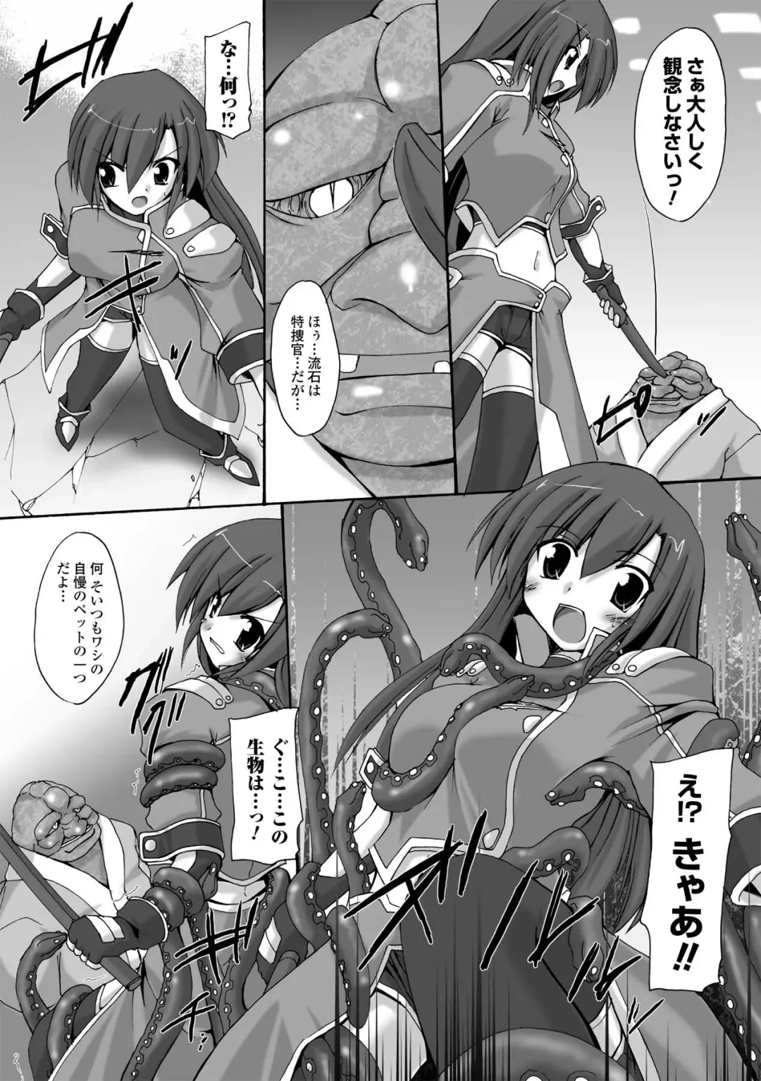 [Gonzaburo-] Indecency Magic Fhentai - Page 64