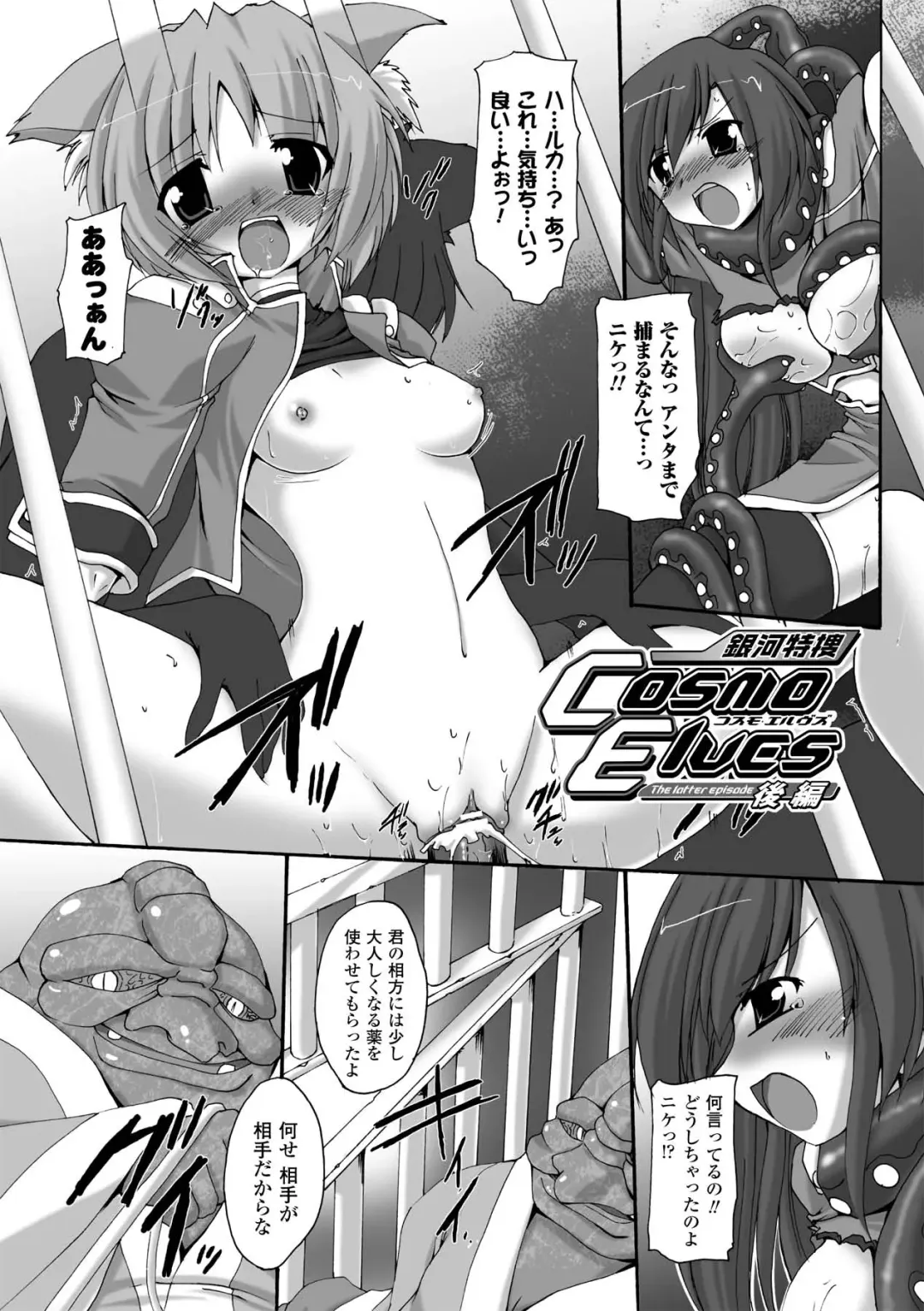 [Gonzaburo-] Indecency Magic Fhentai - Page 75