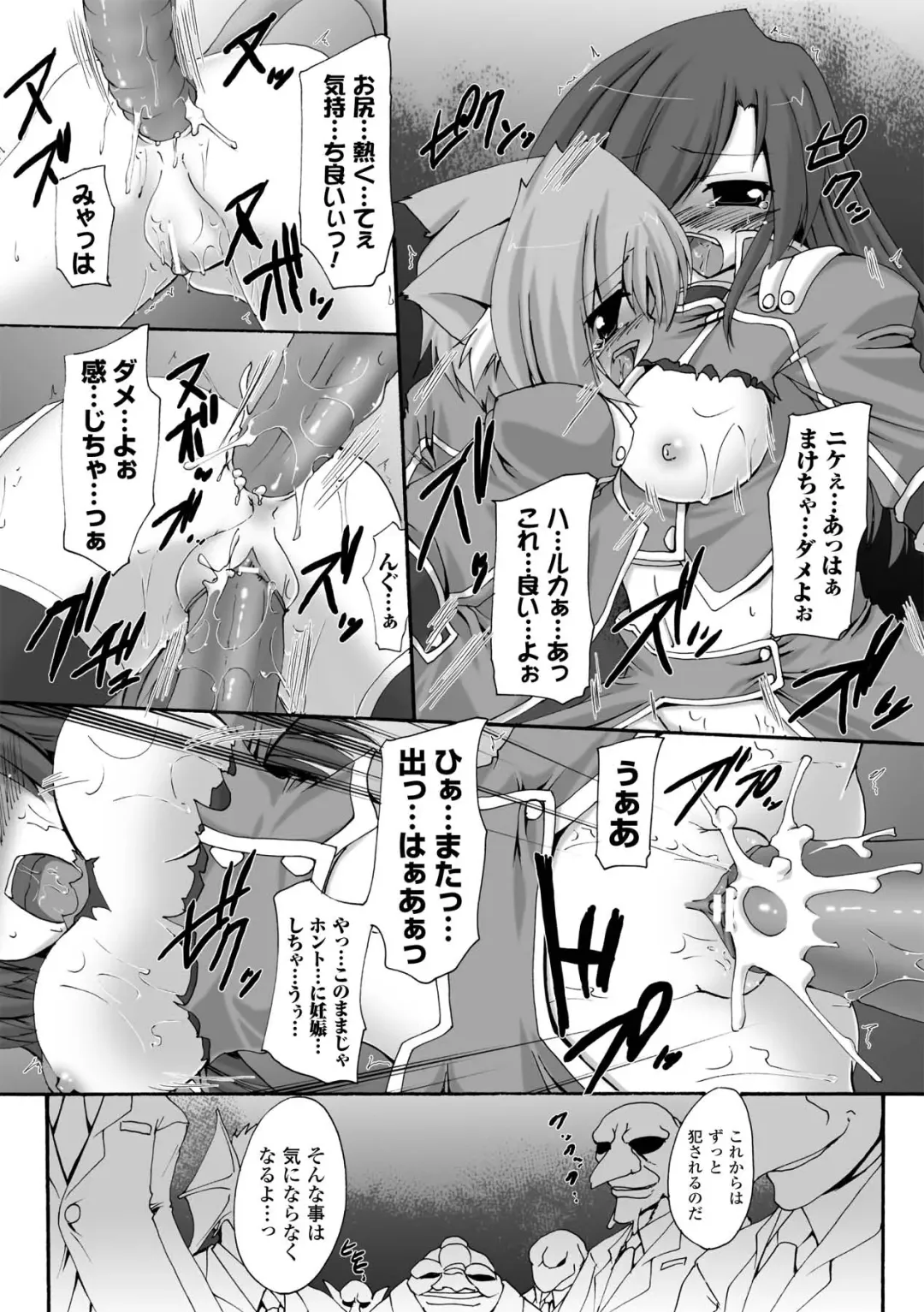 [Gonzaburo-] Indecency Magic Fhentai - Page 85